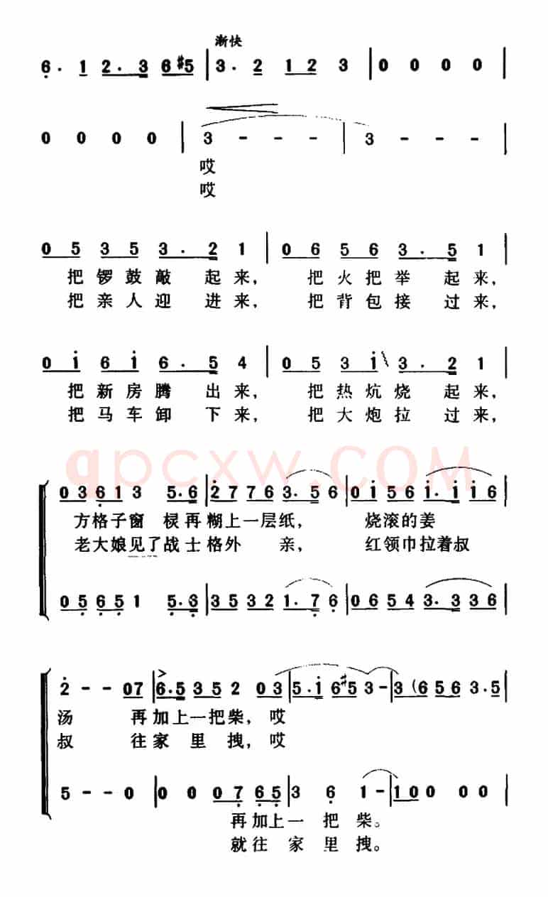军歌金曲:解放军野营到山村