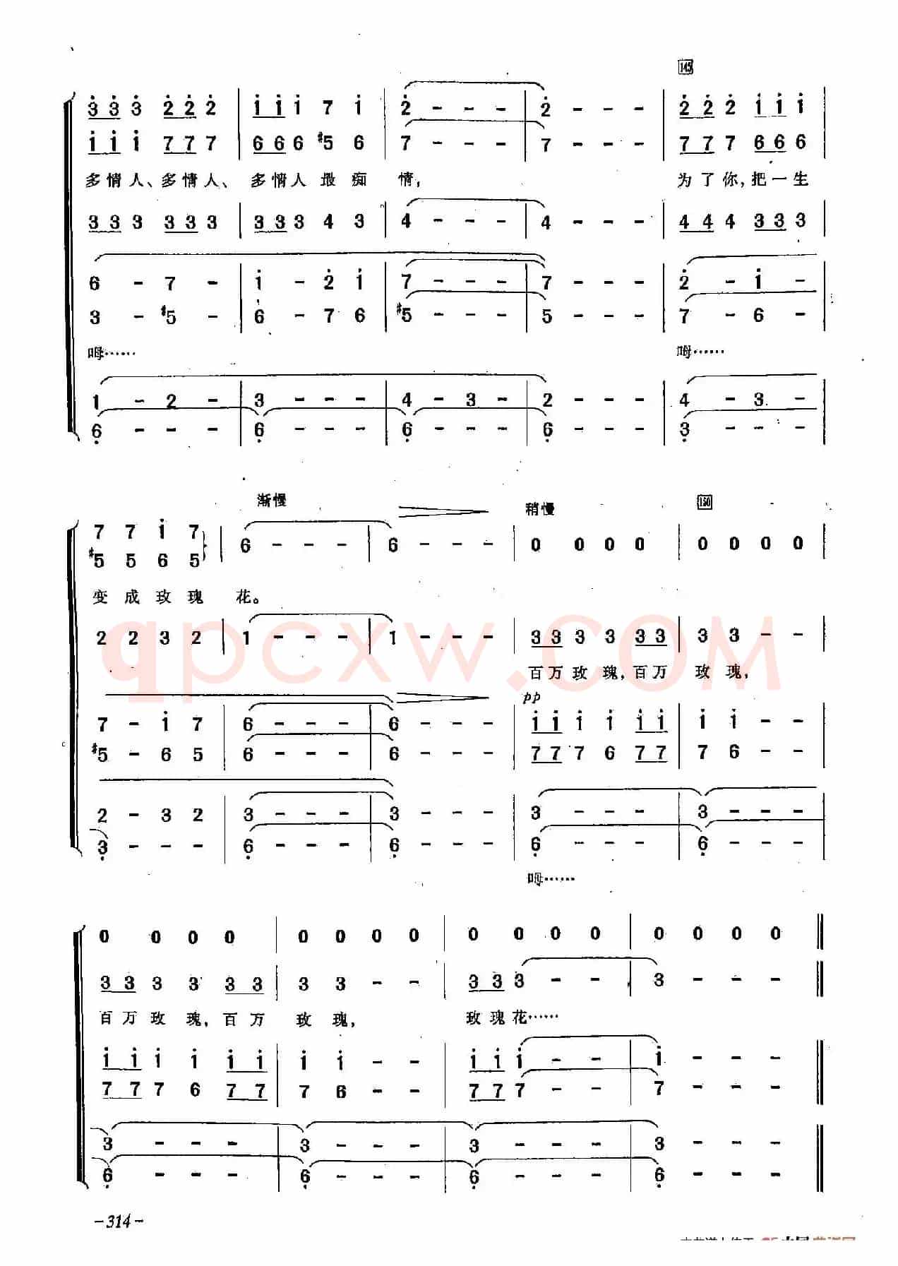 ​[俄]91百万玫瑰花（合唱）