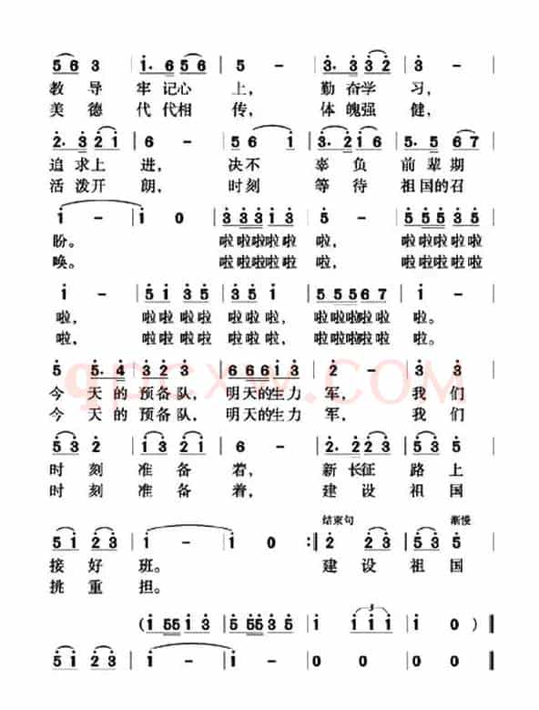 争当新时代的好少年（刘秉刚词 武振华 姚琰生曲）