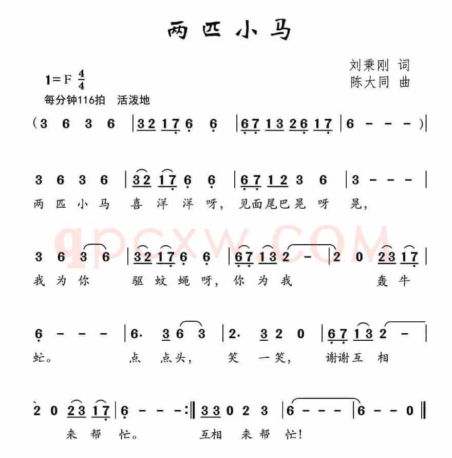 两匹小马