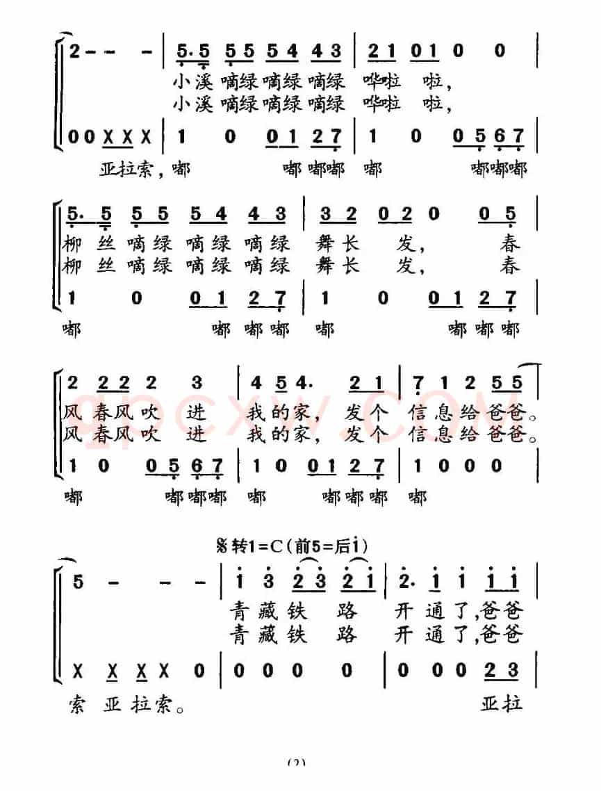 发个信息给爸爸（合唱）