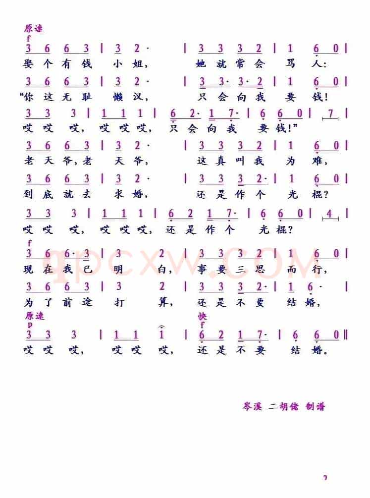 [匈牙利]娶个怎样的新娘