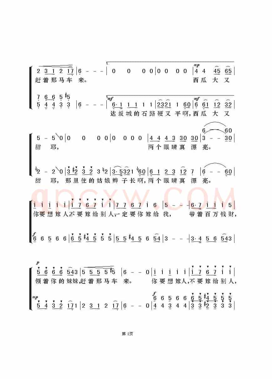 达坂城（男声合唱）