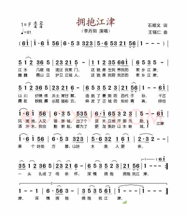 拥抱江津