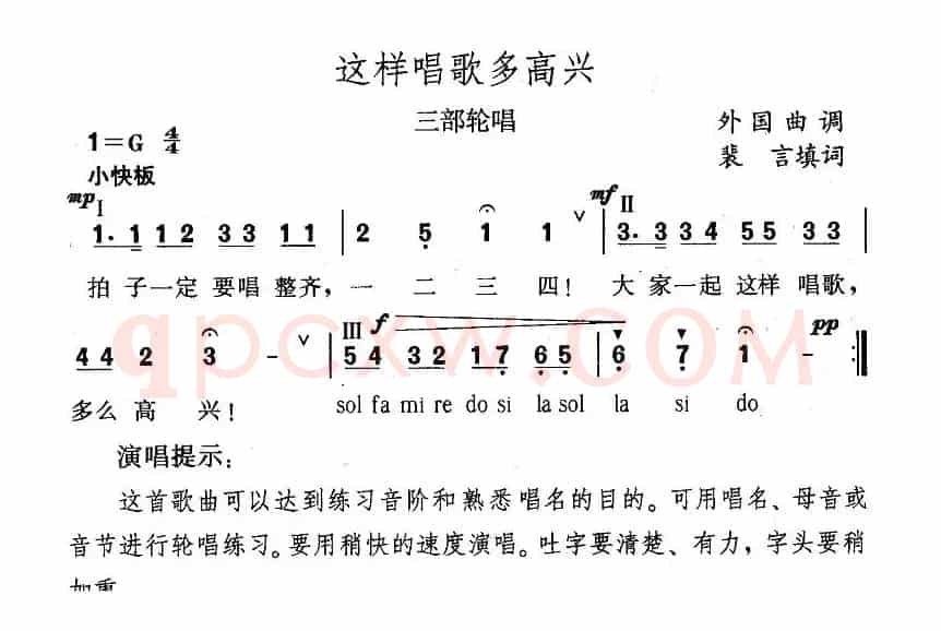 这样唱歌多高兴