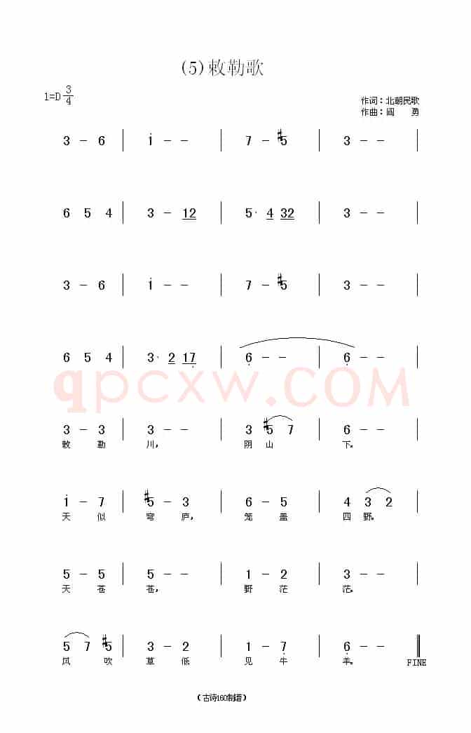 长歌行 汉乐府 青青园中葵