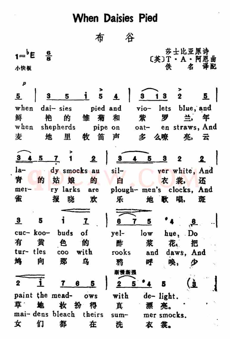 [英]布谷（When Daisies Pied）（汉英文对照）