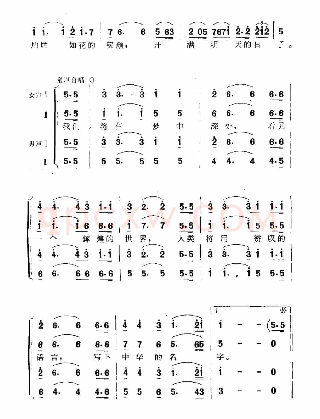 写下中华的名字