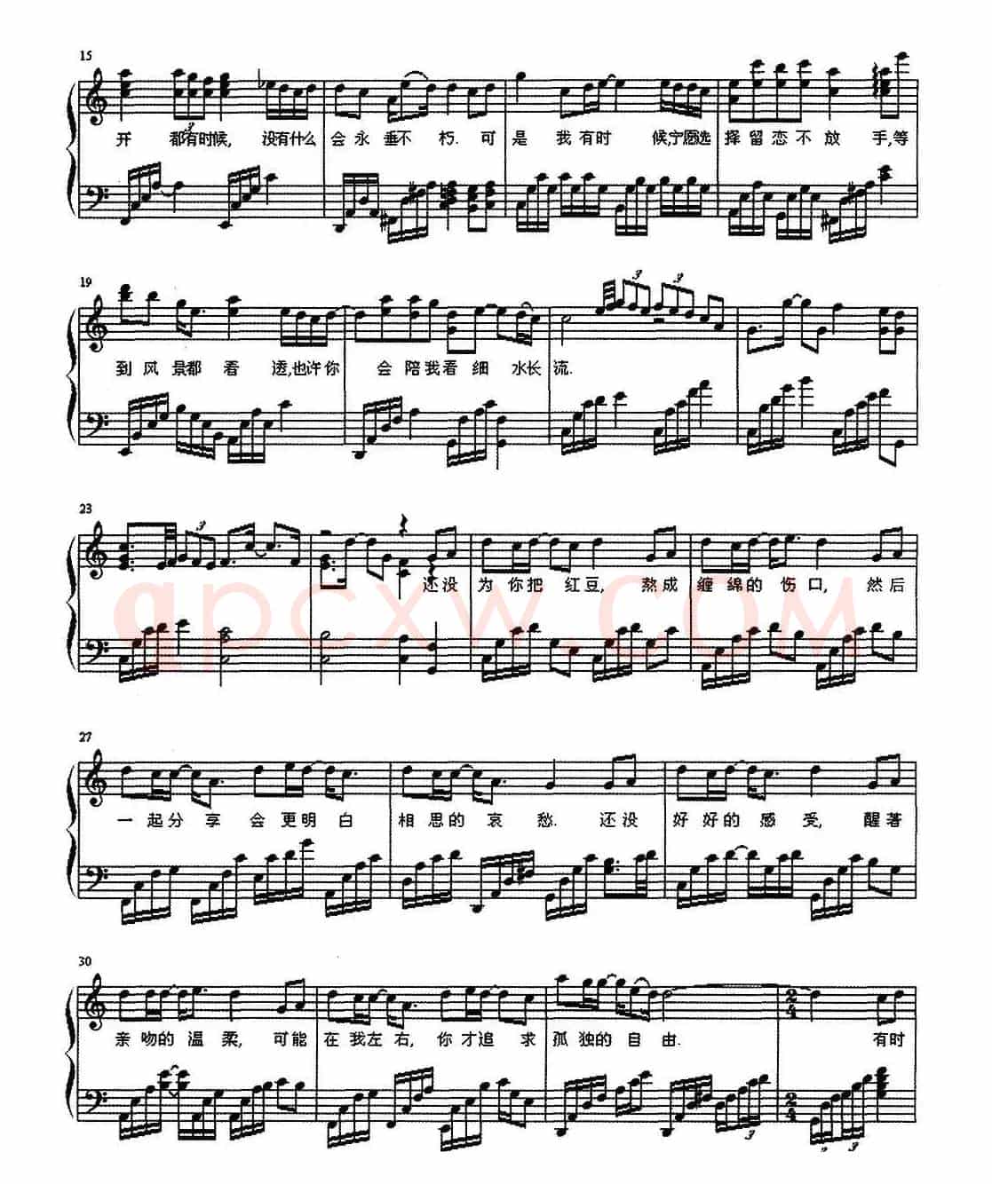 红豆（林夕词 柳重言曲、钢琴弹唱谱）