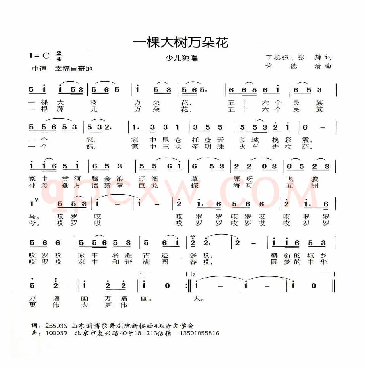 一棵大树万朵花