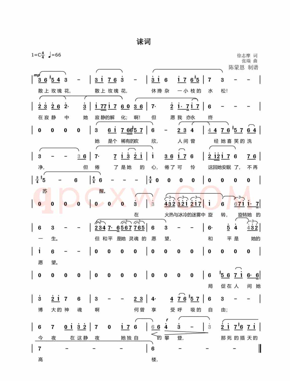 诔词（声乐 简谱/五线谱）