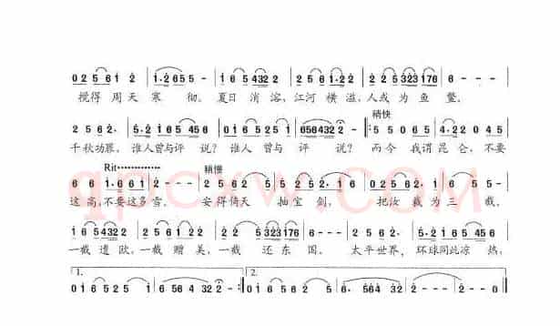 念奴娇·昆仑