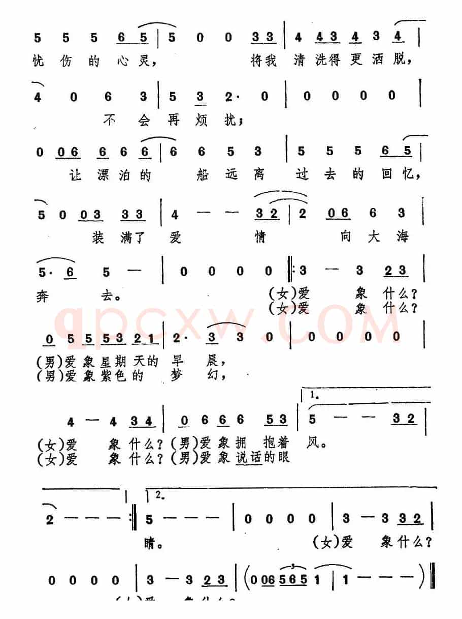 爱象什么