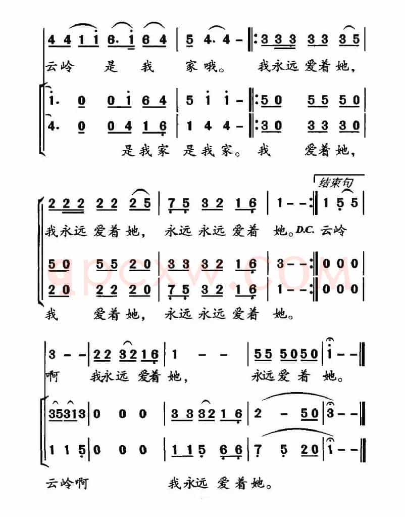 云岭是我家（合唱）