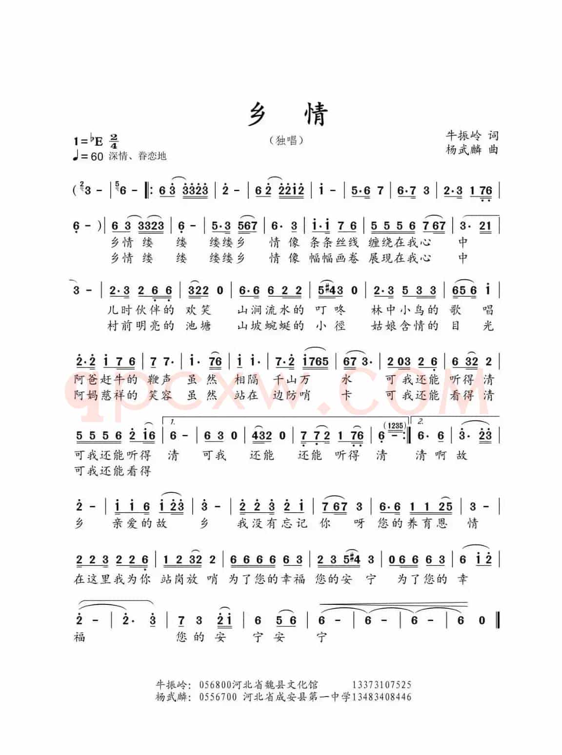 乡情