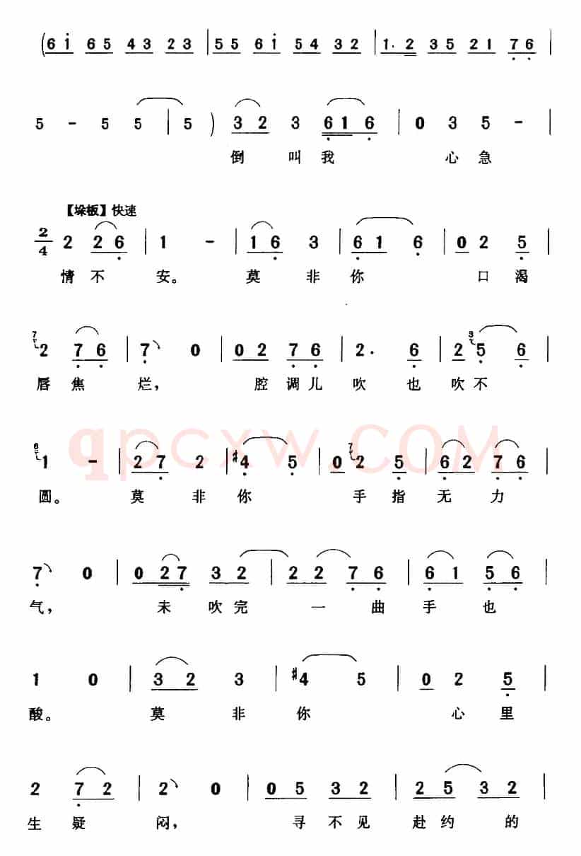 琼莲我囚在了黑石牢间（《张羽煮海》琼莲[旦]唱段）