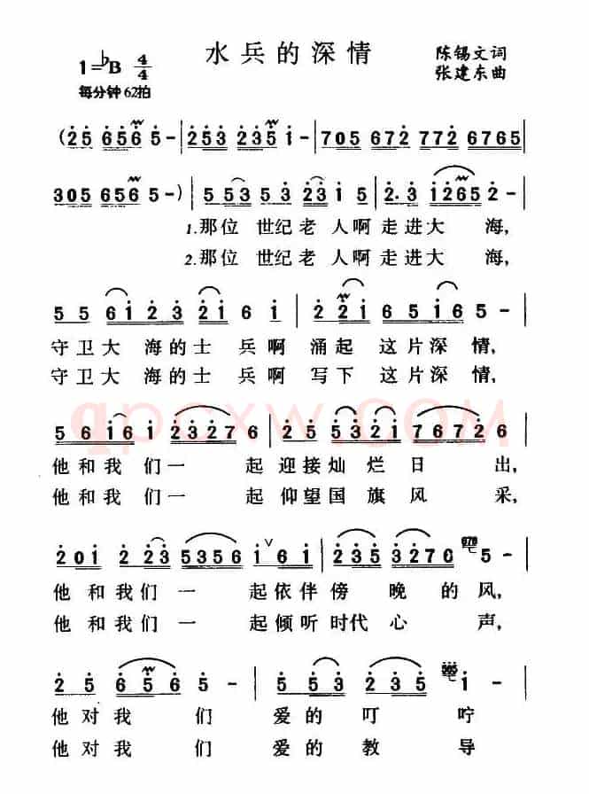 水兵的深情
