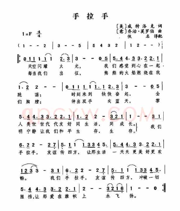 [美]手拉手（合唱）