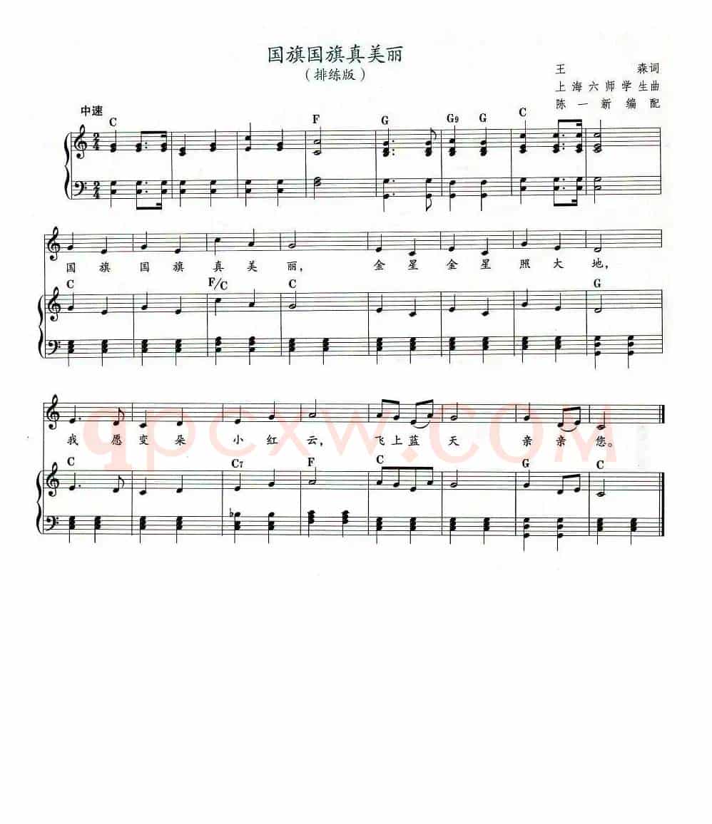 国旗国旗真美丽（教材歌曲即兴配弹）