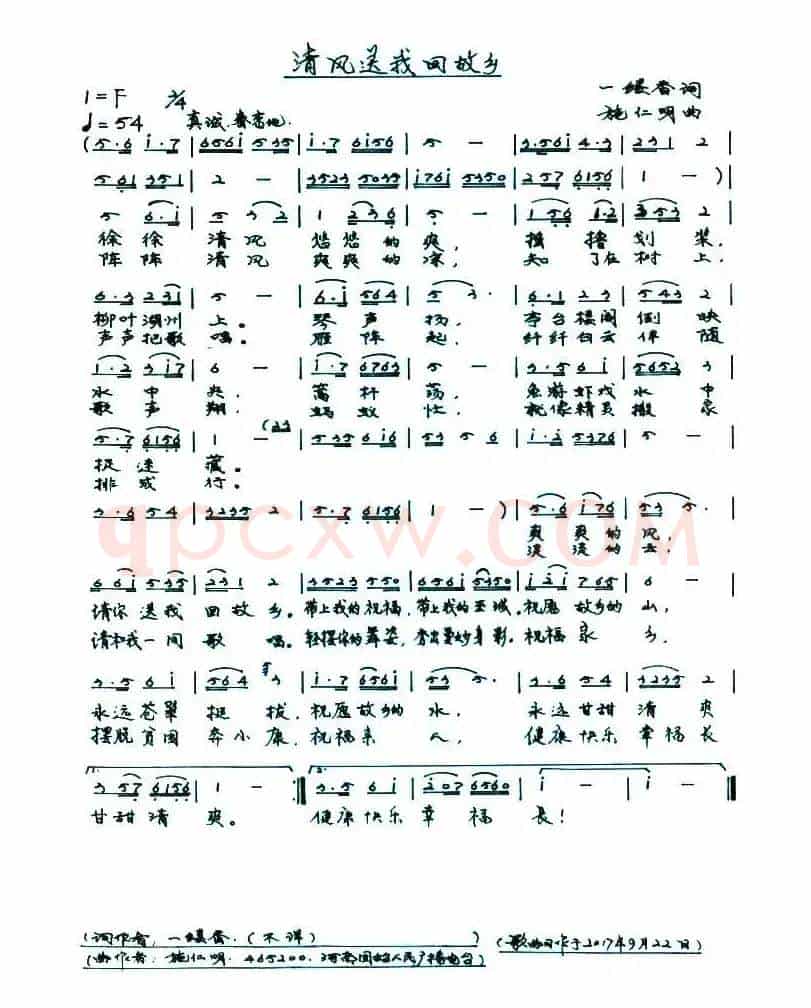 清风送我回故乡