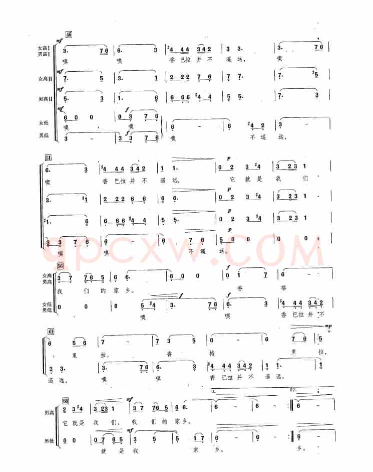 香格里拉（黄志龙词 边洛曲）