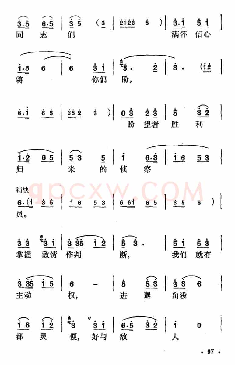 花鼓戏《沙家浜》选曲：盼望着胜利归来的侦察员