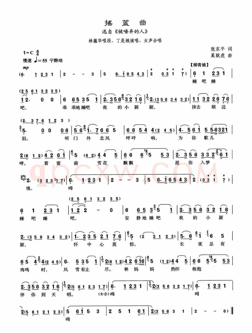 [沪剧]摇篮曲（《被唾弃的人》林蕴华唱段）