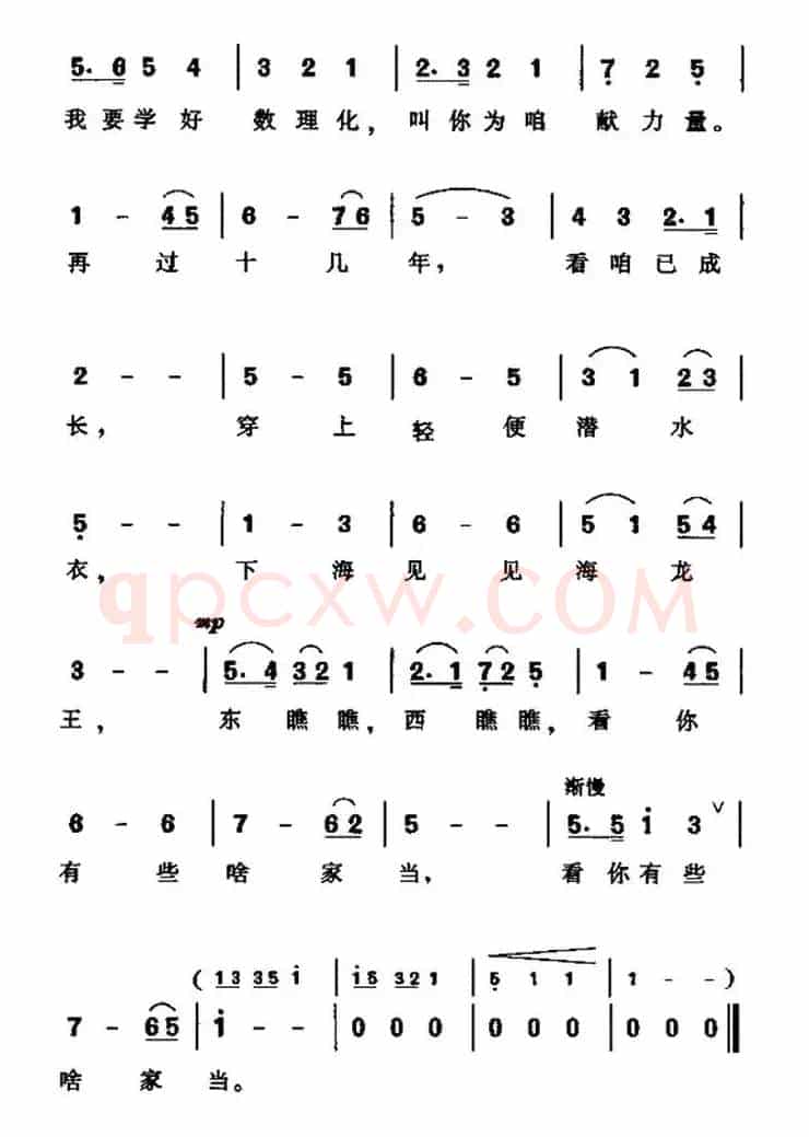 小幻想家的组歌