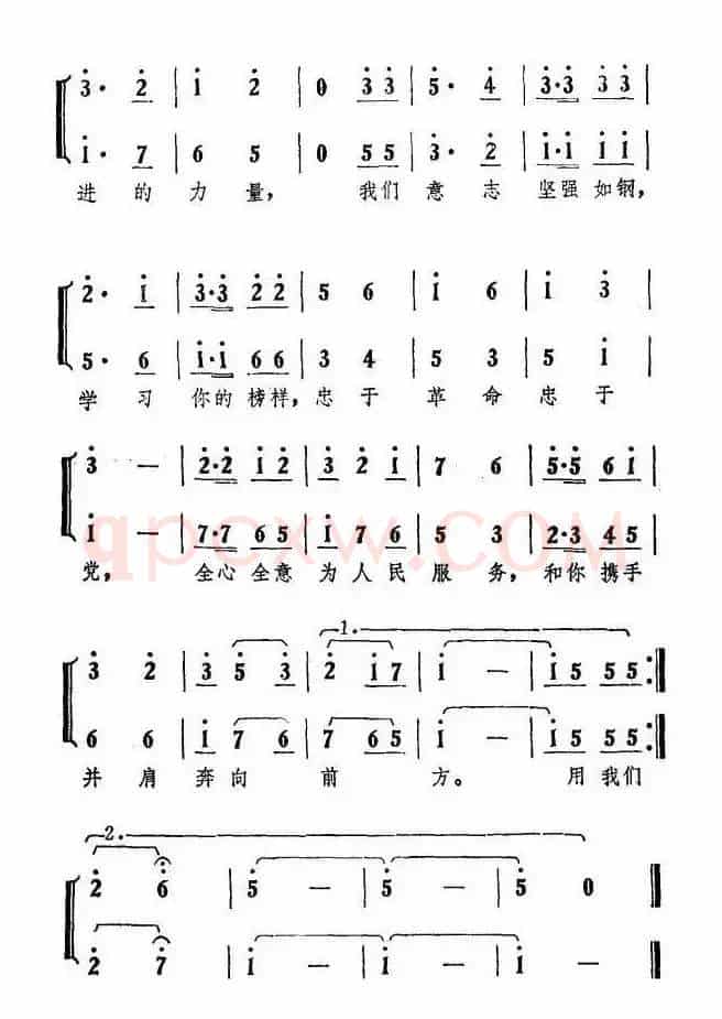 雷锋进行曲