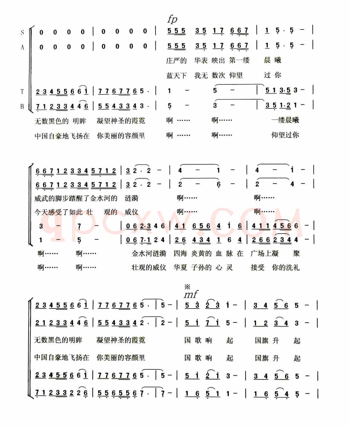 国旗升起（许鹏词 邹强曲）