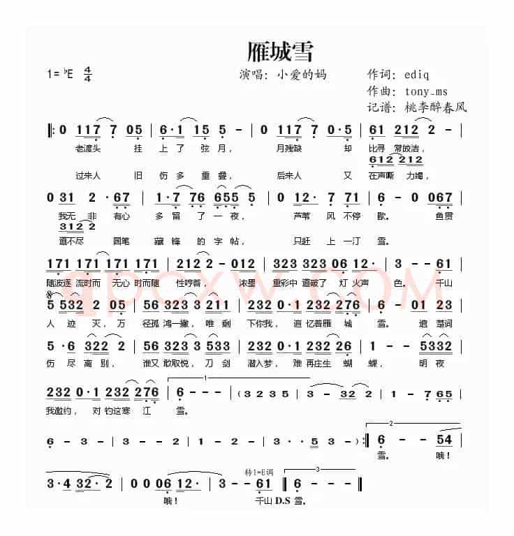 雁城雪