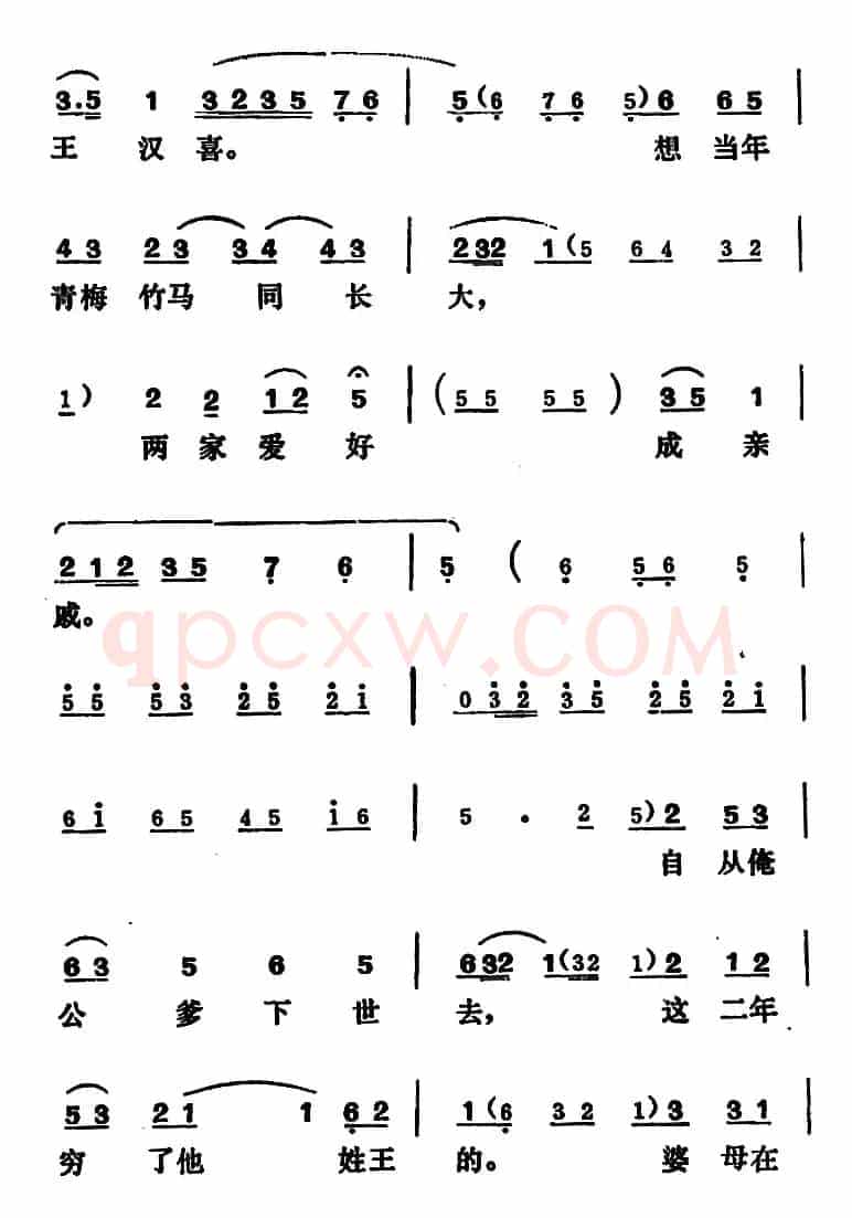 [吕剧]王汉喜借年（全本）