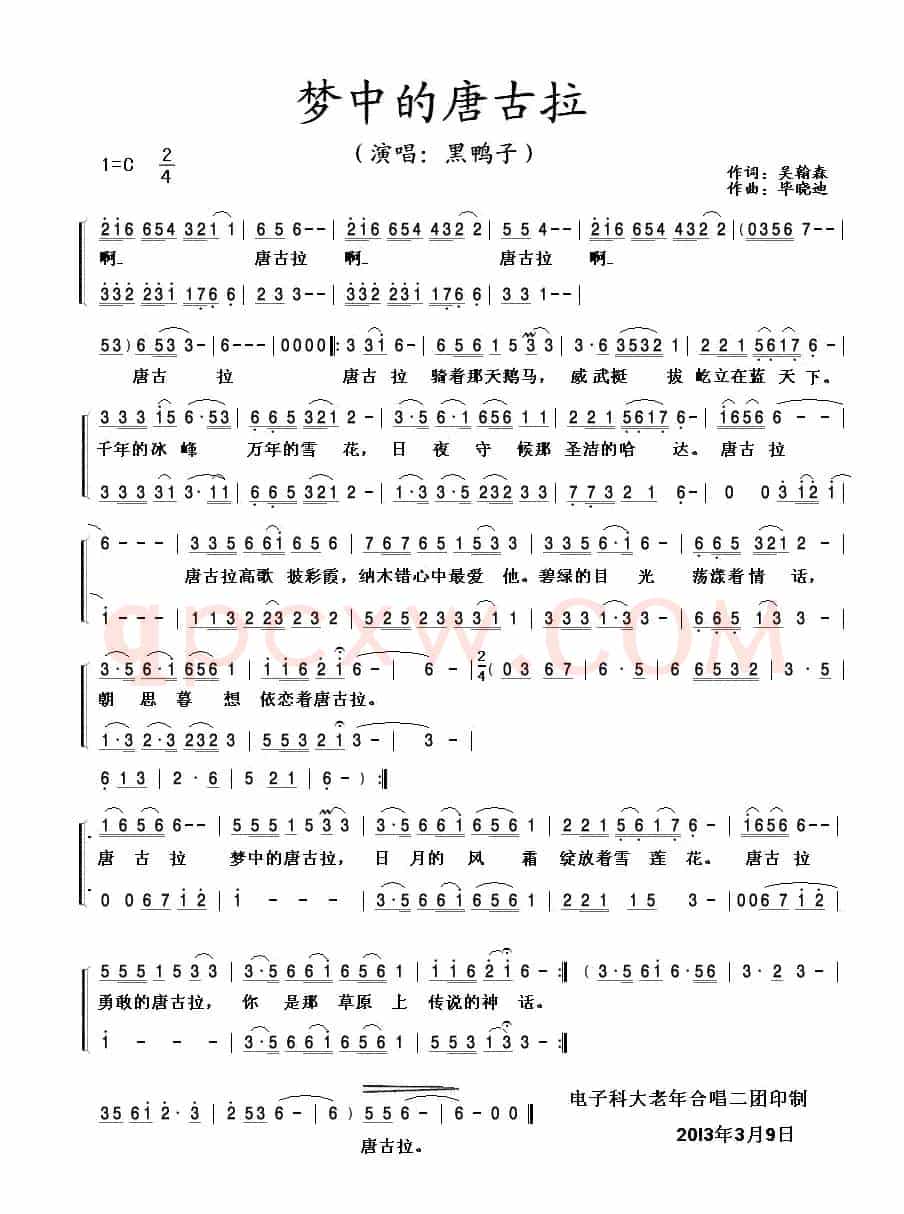 梦中的唐古拉