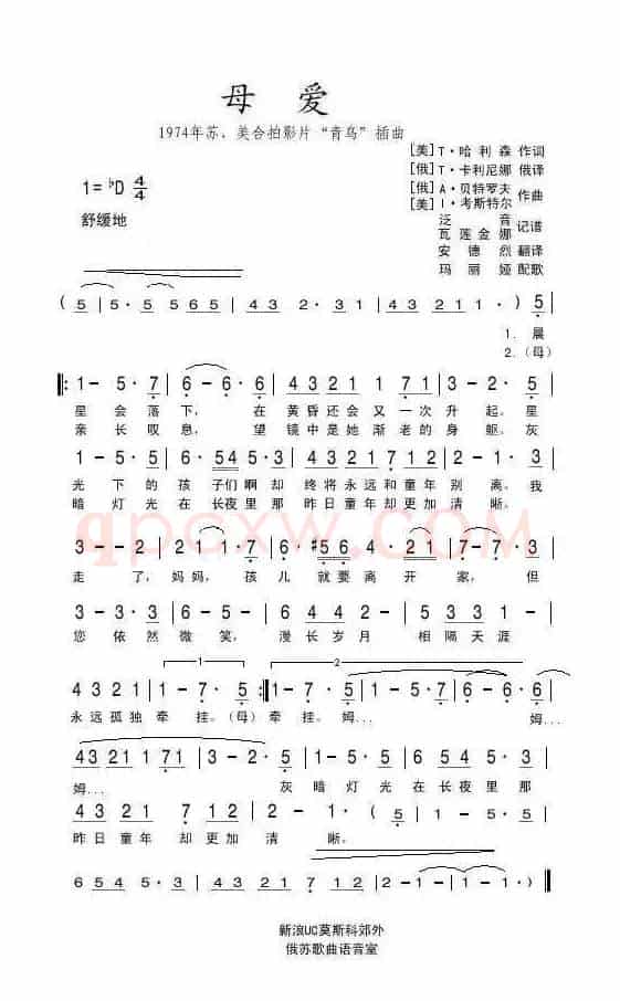 [俄] [美]母爱