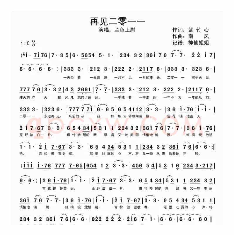 再见2011