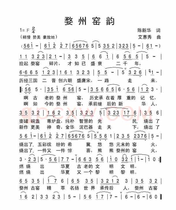 婺州窑韵