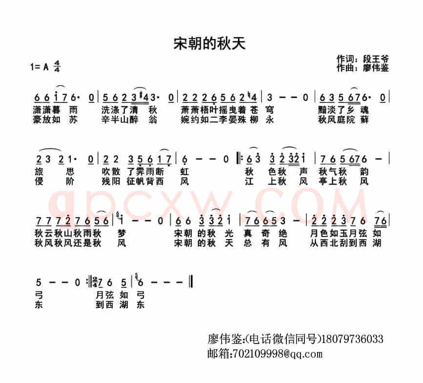 ​宋朝的秋天