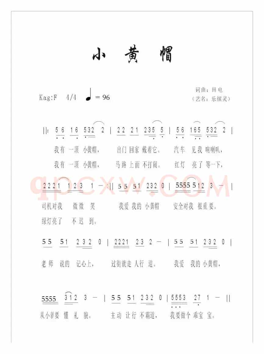 小黄帽