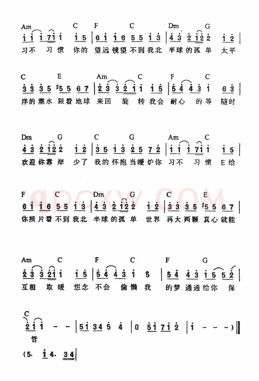 孤单北半球