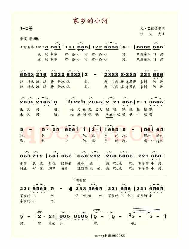 家乡的小河（义·巴德荣贵词 任义光曲）