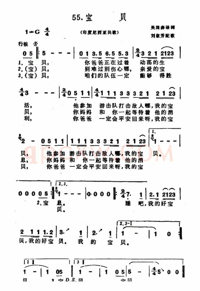 [印尼] 宝贝
