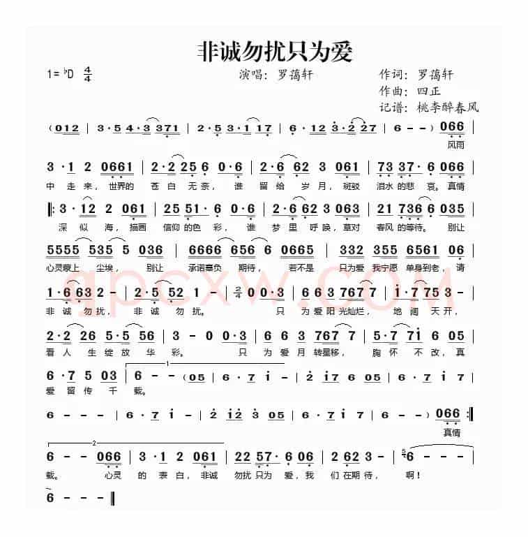 非诚勿扰只为爱
