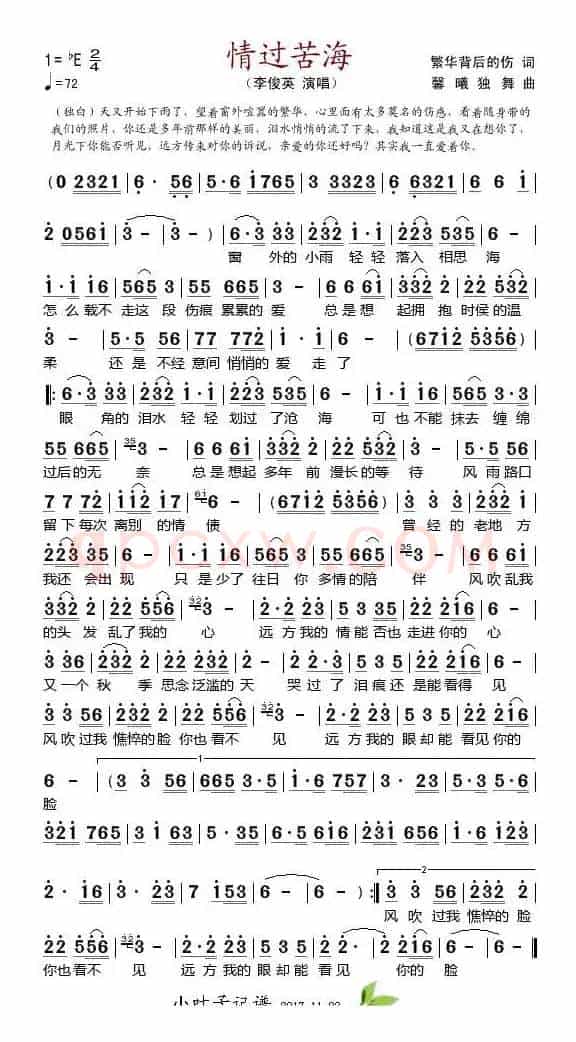 情过苦海