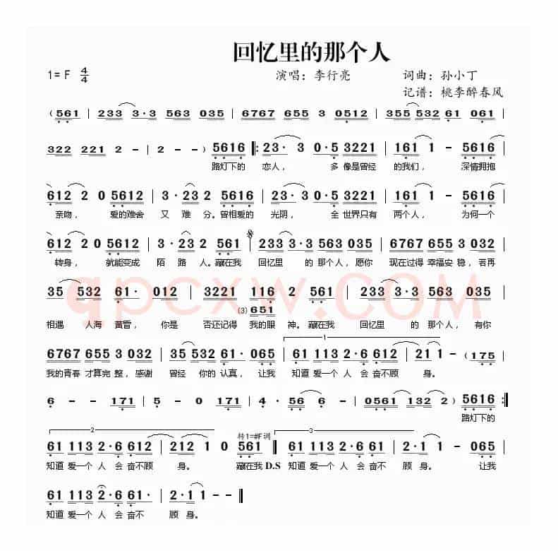 回忆里的那个人