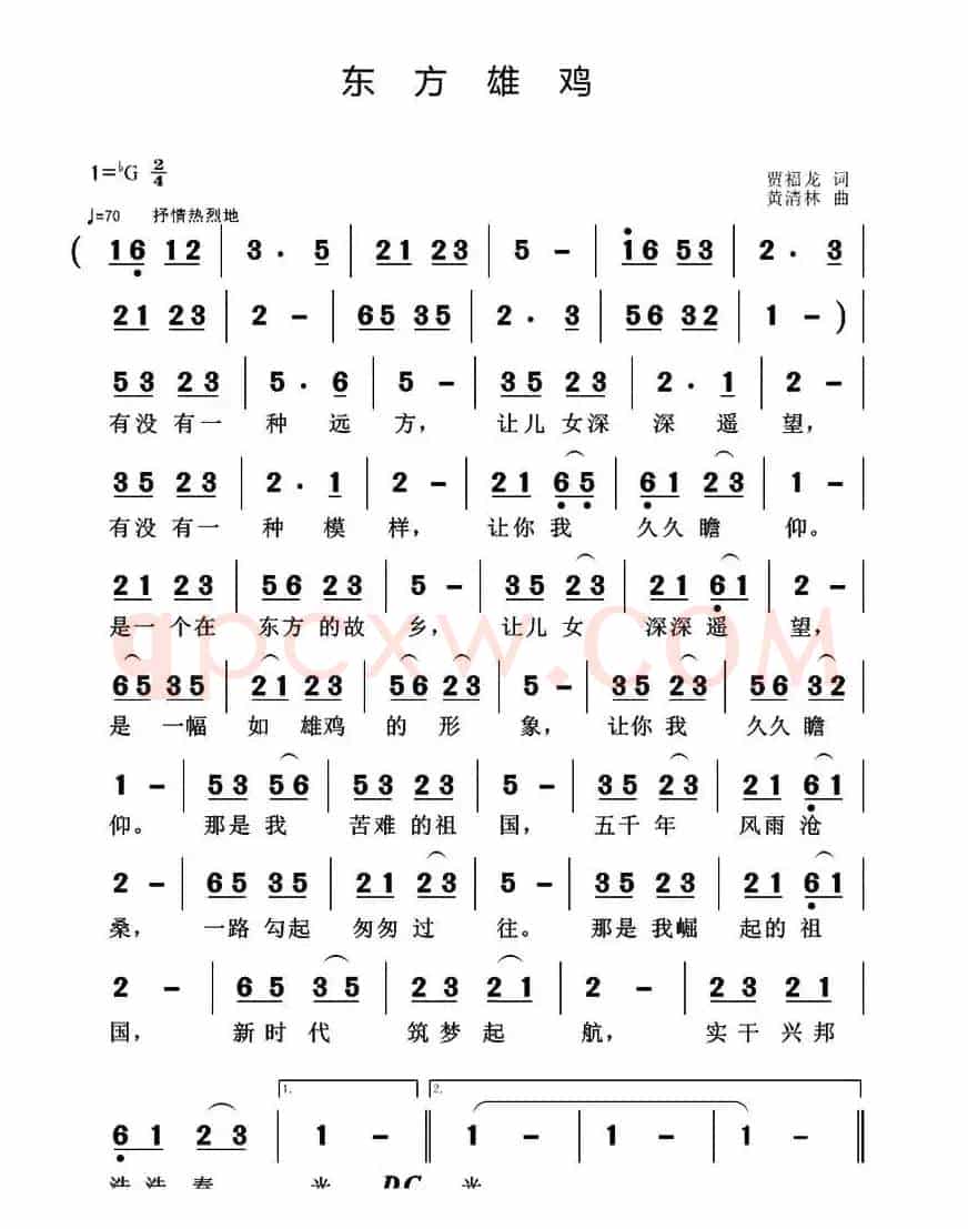 东方雄鸡