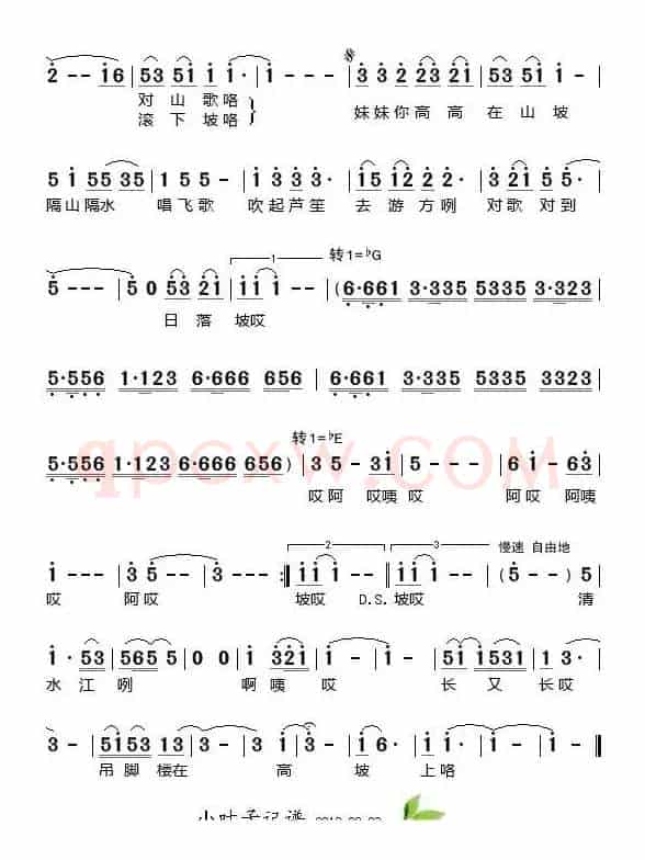对歌对到日落坡
