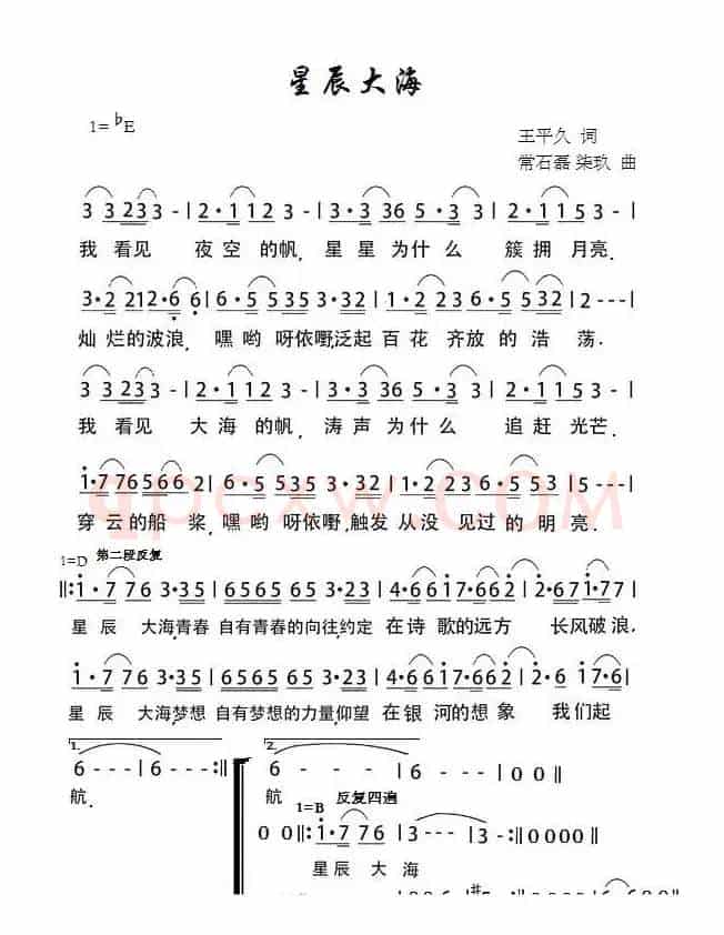 星辰大海