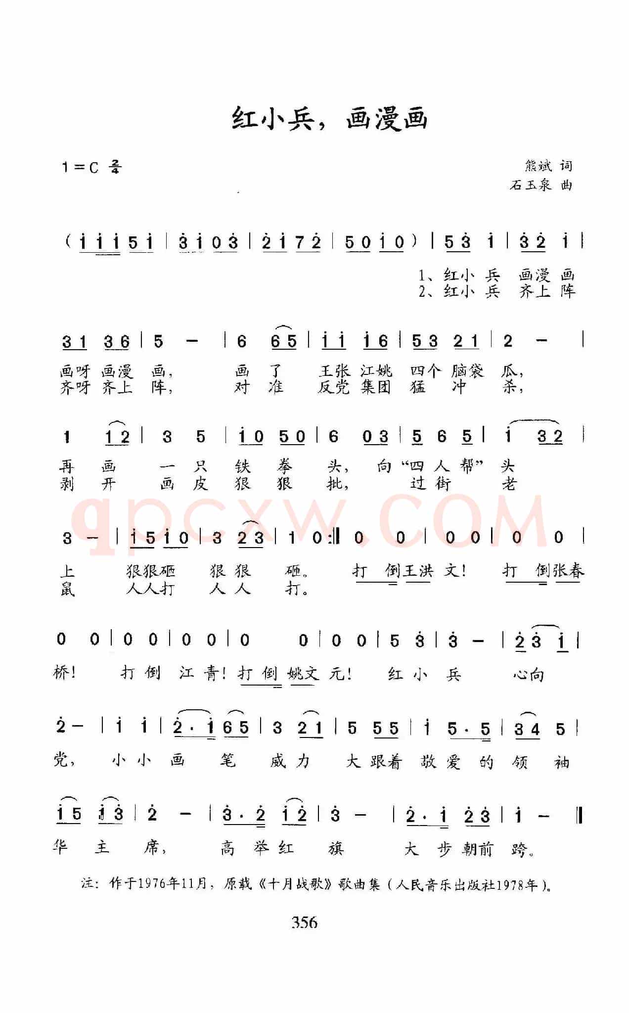 红小兵，画漫画