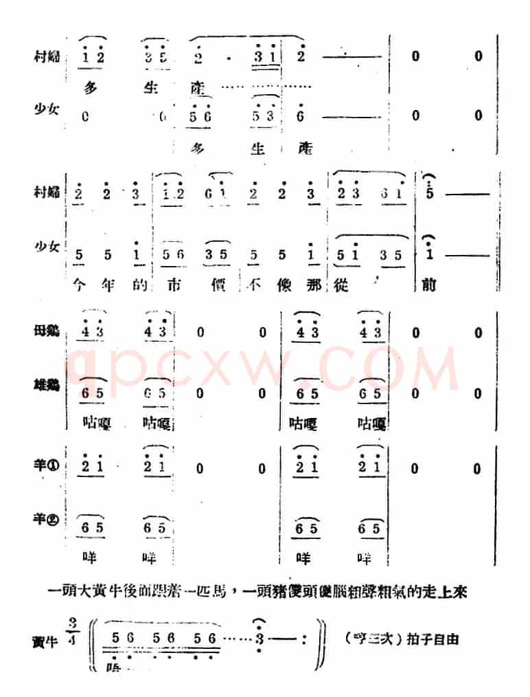 生产大合唱（完整本）