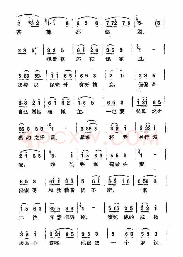 [扬剧] 探亲、联弹（二）（《罗汉钱》选段）
